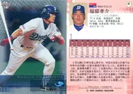 82 : Fukudome Kosuke "Chunichi Dragons"