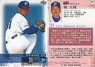 89 : Suke Uedai "Chunichi Dragons"