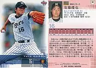 98:安藤雄也