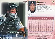 104：野口寿浩「阪神タイガース」