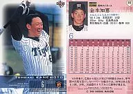 110:金本知憲