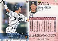 111 : Mt. Hiyama Shinjiro "the hanshin tigers"