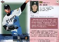 119 : "Hanshin Tigers" de Isuke HAYASHI