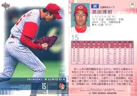 126 : Hiroki Kuroda "Hiroshima Toyo Carp"