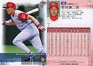 142：野村謙二郎「広島東洋カープ」