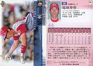 145 : Kazuki Fukuchi "Hiroshima Toyo Carp"
