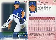 159：三浦大輔「横浜ベイスターズ」