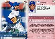 162：吉見祐治「横浜ベイスターズ」