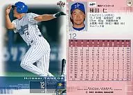 170:種田仁