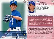 178:土居龍太郎