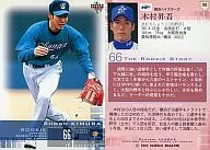 186:木村升吾
