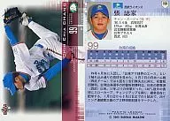 199 : Zhang Shiya "Saitama Seibu Lions"