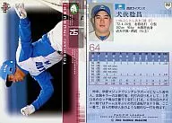 202 : Toshimasa Inubushi "Saitama Seibu Lions"