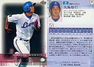 211：大島裕行「埼玉西武ライオンズ」