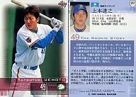 217 : Tatsuyuki UEMOTO "Saitama Seibu Lions"