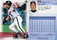 233：水口栄二「大阪近鉄バファローズ」