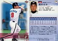 238：鷹野史寿「大阪近鉄バファローズ」