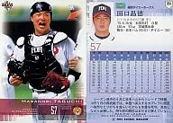 261 : Masanori Taguchi "Fukuoka Daiei Hawks"