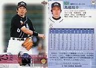 264:鳥越裕介