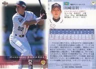 267:川崎宗則