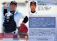 276 : Ryuji Ono "Fukuoka Daiei Hawks"