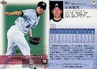 284 : "Chiba Lotte Marines" por Masahide Kobayashi