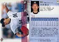 285：川井貴志「千葉ロッテマリーンズ」