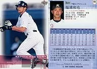 295:福浦和也