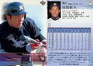 301 : Toshio Haru "Chiba Lotte Marines"