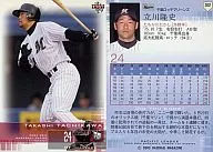 302 : Takashi Tachikawa "Chiba Lotte Marines"