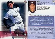 305 : Keita Sengen "Chiba Lotte Marines"