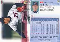 315 : Tsutomu Iwamoto "Hokkaido Nippon-Ham Fighters"