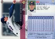 318 : Shibakusa Space "Hokkaido Nippon-Ham Fighters"