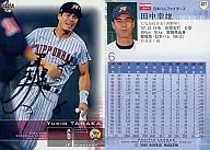 327:田中幸雄/正弦平行
