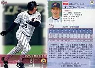 332 : Cromer "Hokkaido Nippon-Ham Fighters"