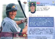 339:绀田敏正