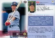 341 : Shin' ya Tsuruoka "Hokkaido Nippon-Ham Fighters"