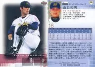 346 : Kazuo Yamaguchi "Orix Blue Wave"