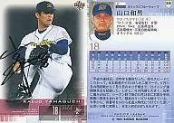 346 : Kazuo Yamaguchi "ORIX Blue Wave" / Sign Parallel