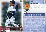 350:大久保胜信