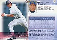 356 : Kazuhiko Shiotani "Orix Blue Wave"