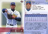 358: Orizu "Orix Blue Wave"