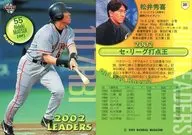 381 : Hideki MATSUI "Yomiuri Giants"