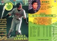 385 : Takayuki Shimizu "Yomiuri Giants"