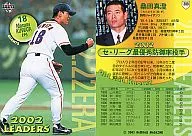 389：桑田真澄「読売ジャイアンツ」