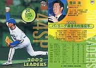 397:丰田清