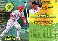 403 : "Hiroshima Toyo Carp" por Tomonori MAEDA