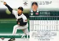 441:木村龙治