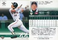 463:堀田一郎