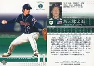 465：坂元弥太郎「東京ヤクルトスワローズ」